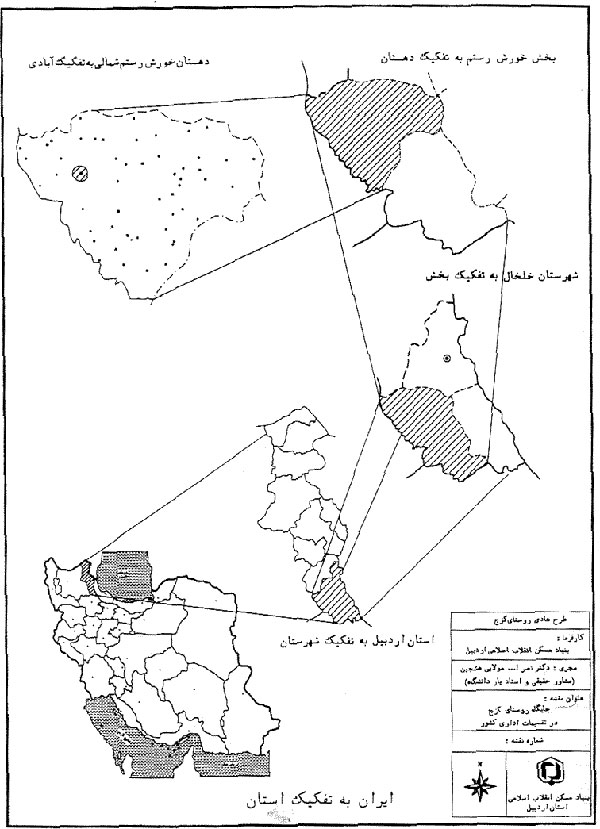 Kazaj in Iran