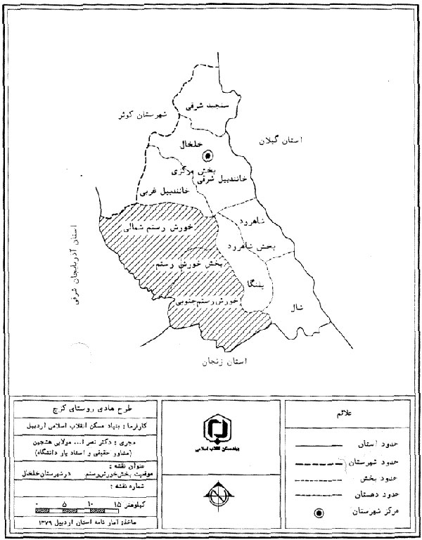 Kazaj in Iran